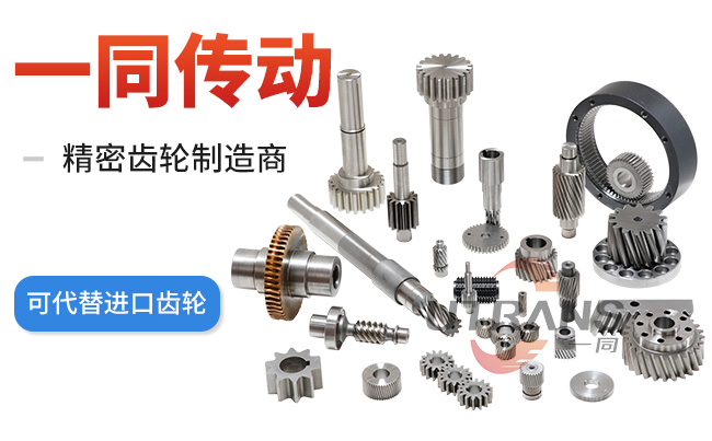 為什么要定制齒輪，有什么不同？